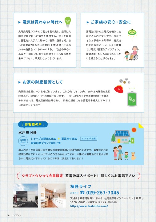 つなぐvol03